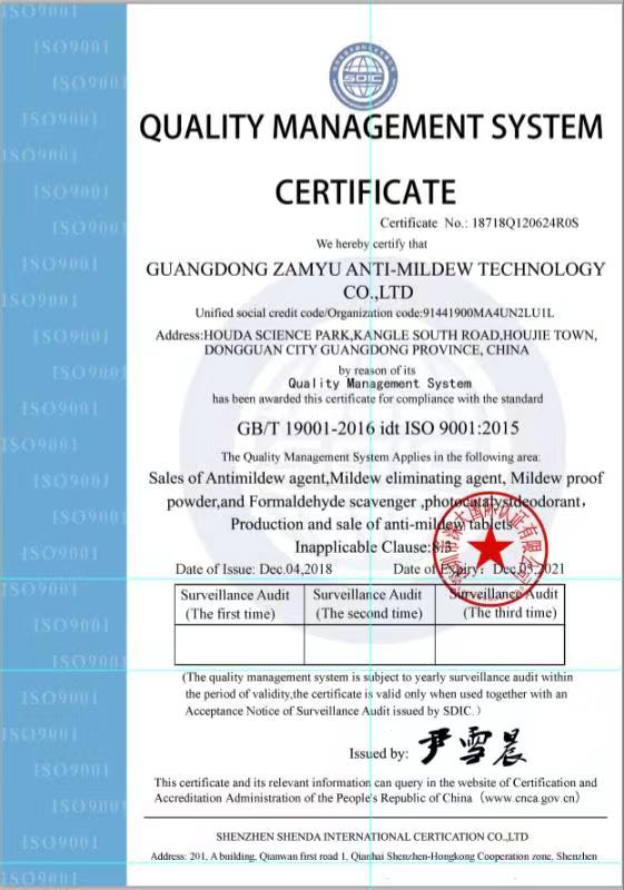 ISO質(zhì)量管理體系