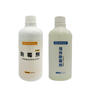 防霉劑、除霉劑