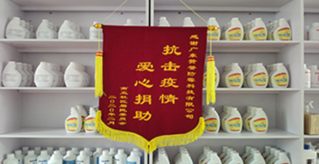 愛心錦旗 愛心錦旗